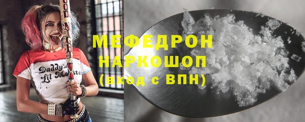 мяу мяу мука Аркадак