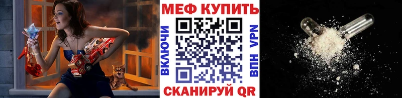 МЕФ мука Краснослободск